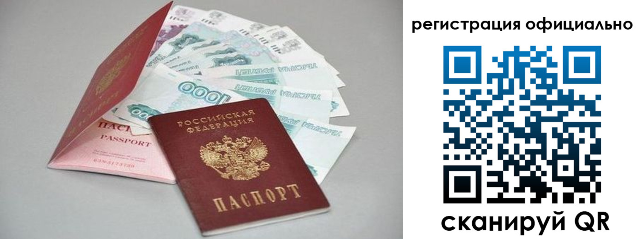 прописка 2025 в Петрозаводске