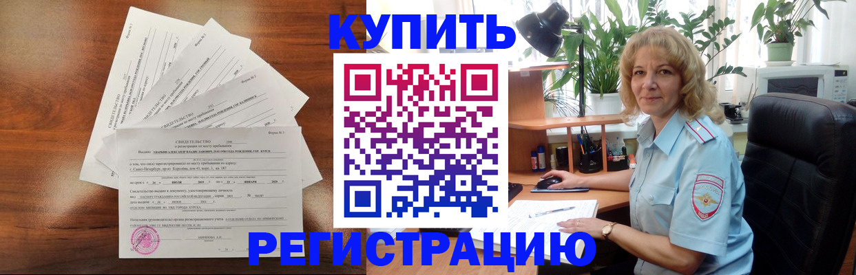 прописка для военкомата в Петрозаводске